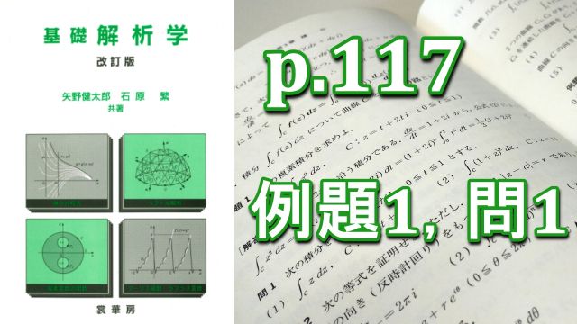p117例題1, 問1