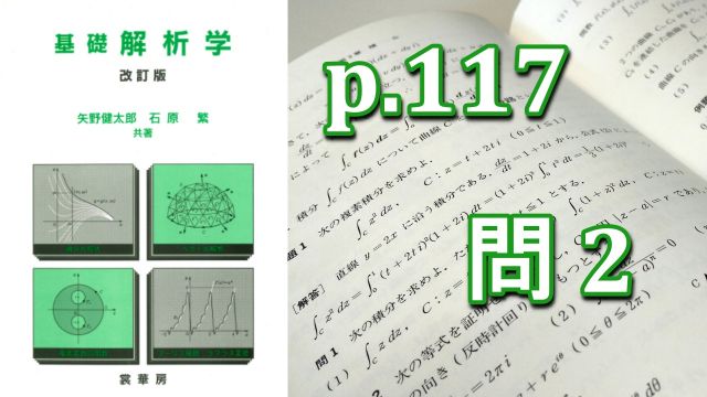 p117問2