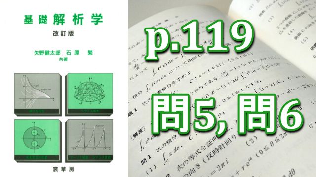 p119問5問6