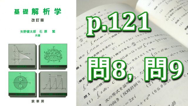 p121問8問9
