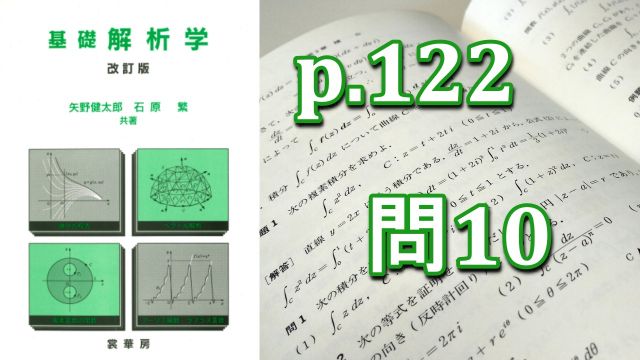 p122問10