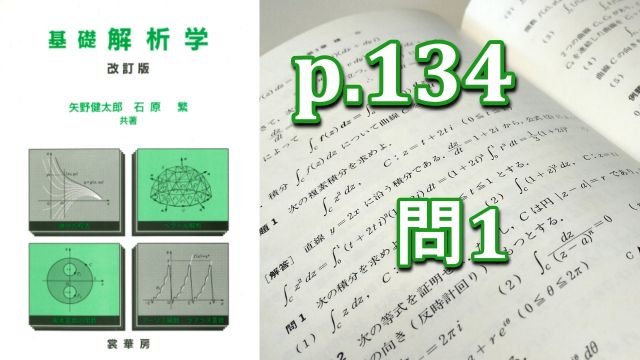 p134問1