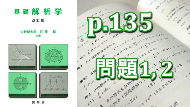 p135問題1,2