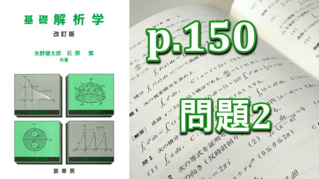 p150問題2