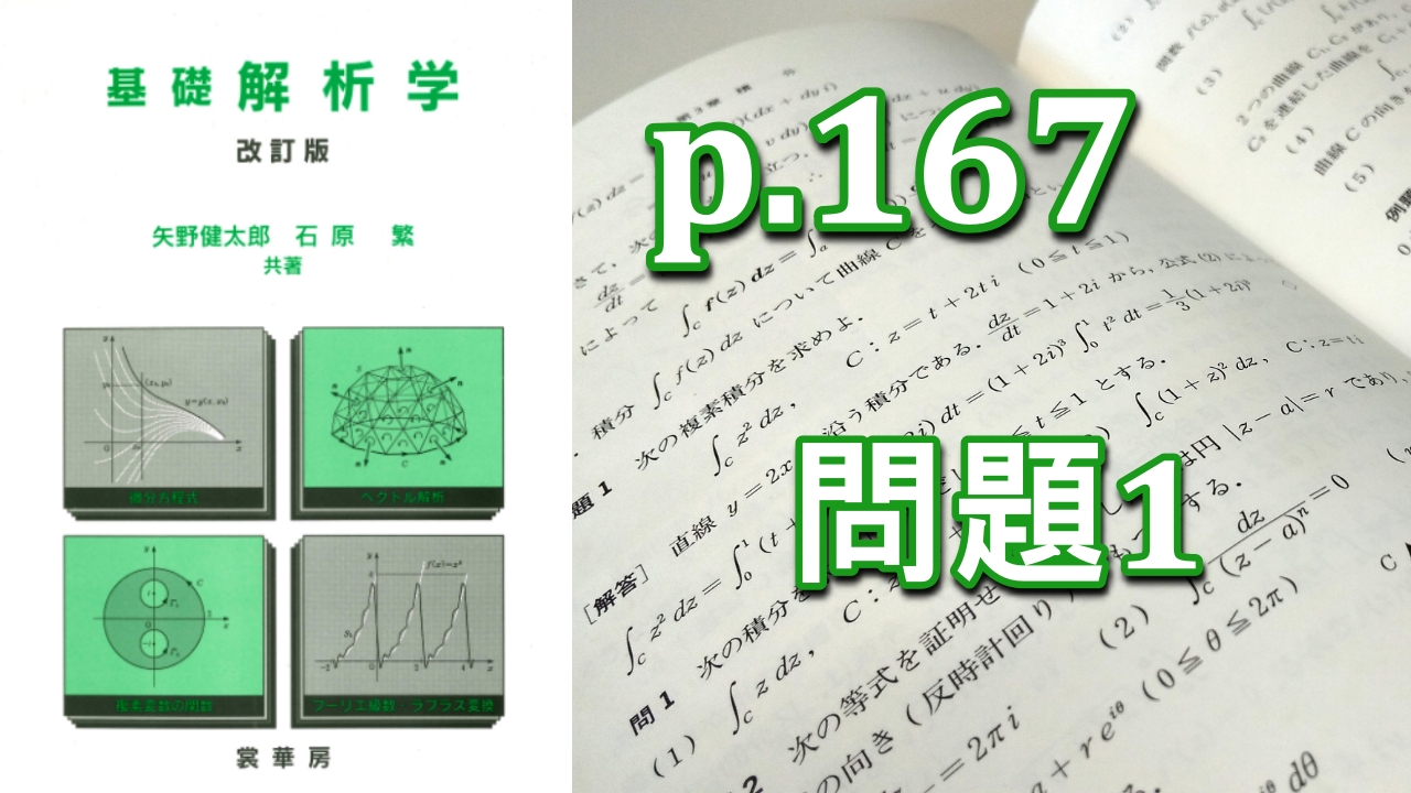 p167問題1