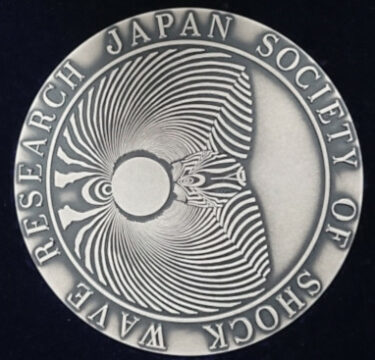 当研究室の 伊藤 瑞基 が「平成30年度衝撃波シンポジウム」で Best Presentation Award を受賞しました